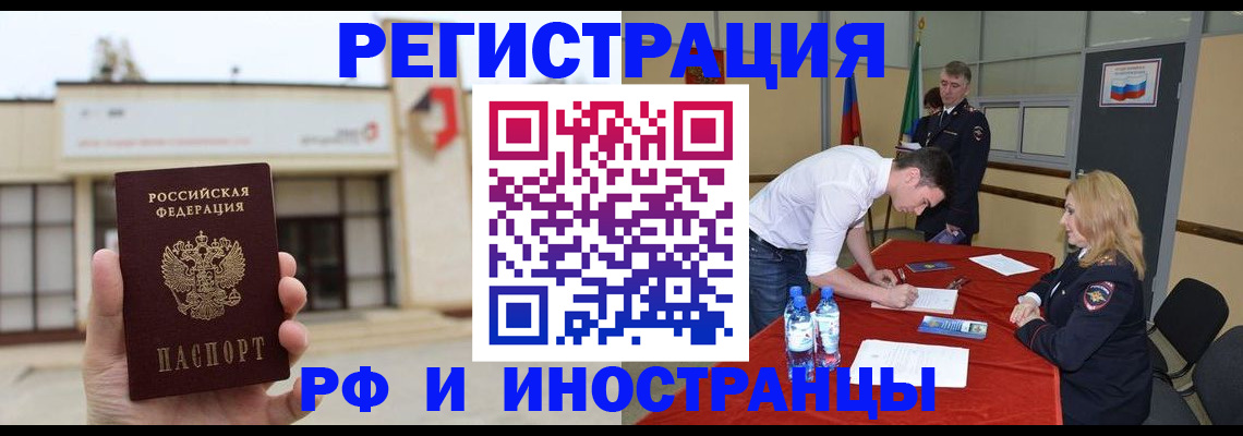 прописка гарантия в Нефтегорске