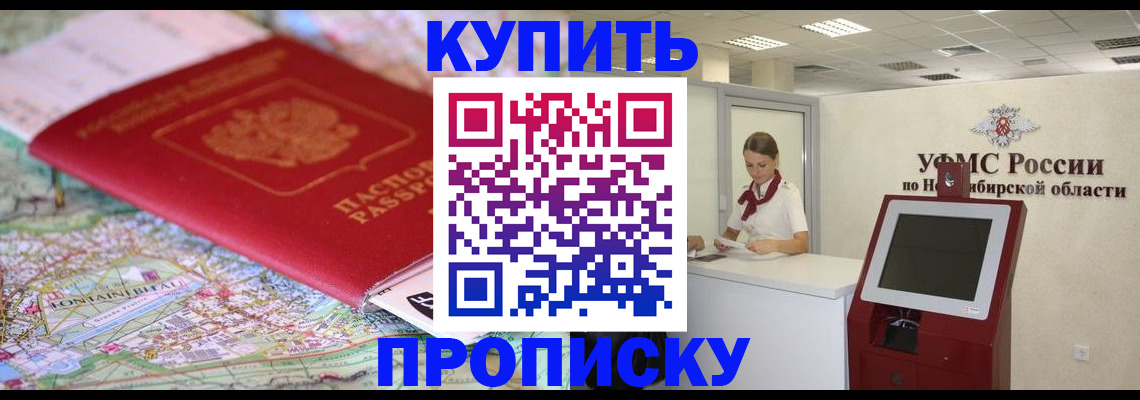 где прописаться в Нефтегорске