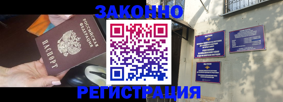 прописка для военкомата в Нефтегорске