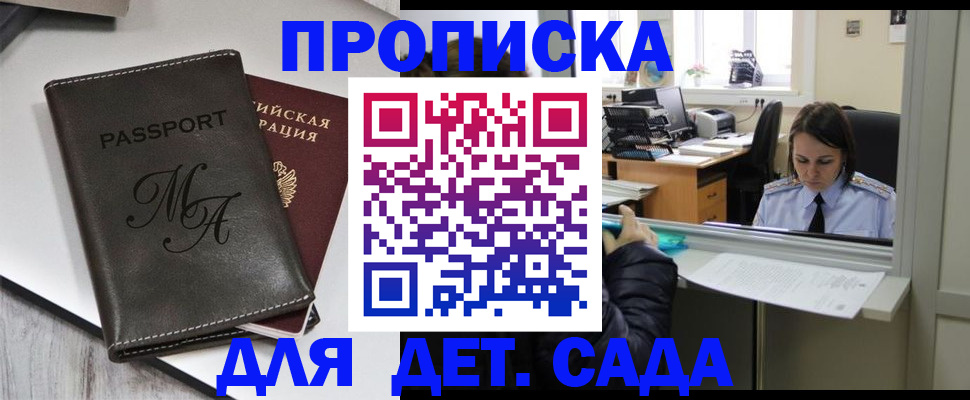 прописка для работы в Нефтегорске