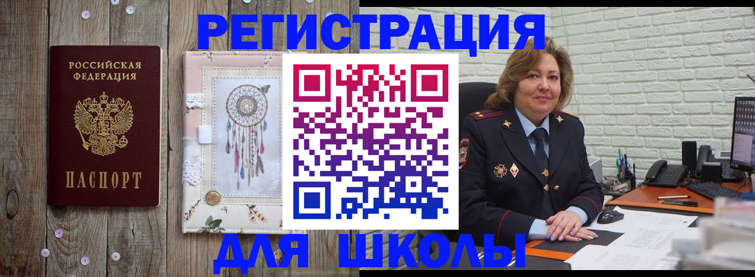 временная регистрация купить в Нефтегорске